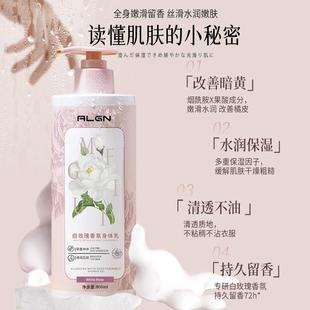 滋润全身持久留香秋冬季 烟酰胺身体乳女美白保湿 防干燥补水润肤乳