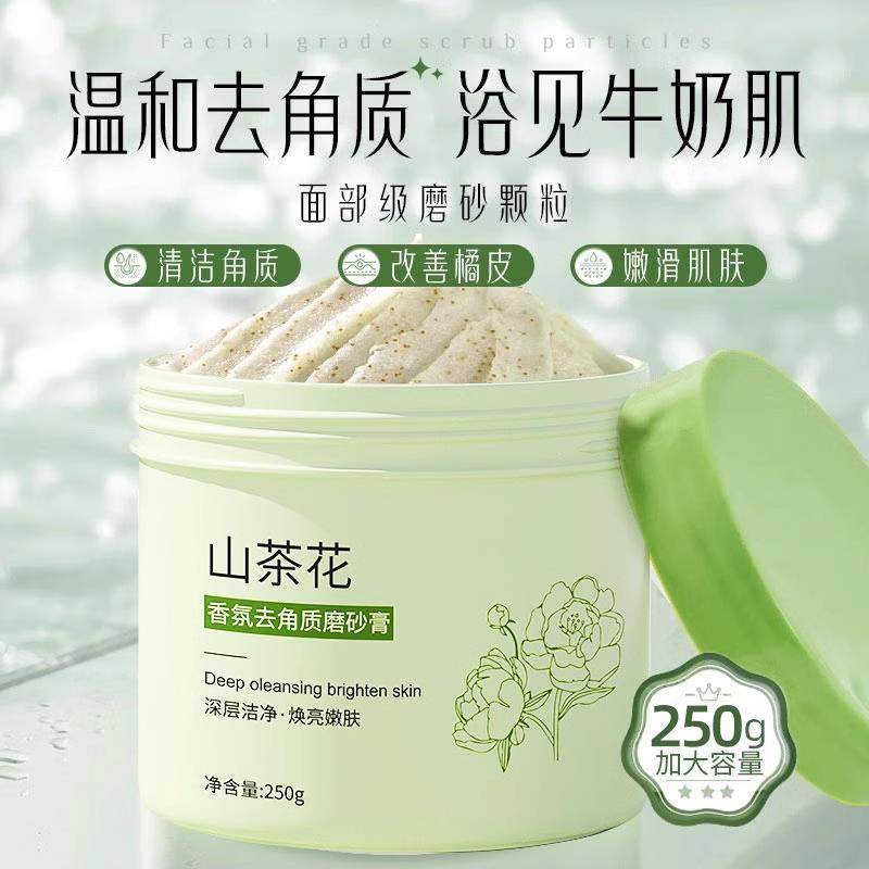 山茶花磨砂膏身体嫩全身去角质去死皮白疙瘩毛囊关节膝盖手
