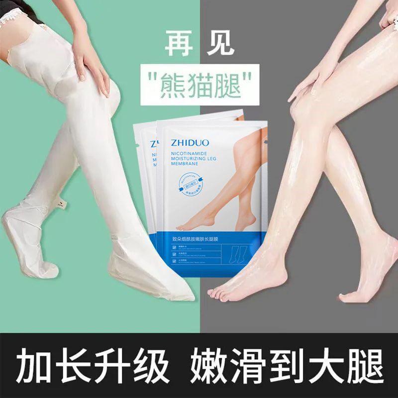 烟酰胺足膜防裂滋养补水保湿滋润去死皮去角质粗糙足部护理