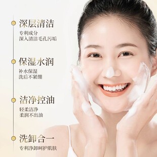 2133氨基酸保湿 深层清洁不温和刺激 洗面奶慕斯500ml补水保湿