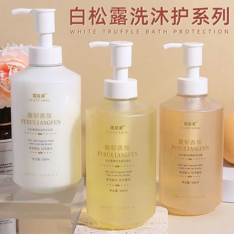 洗护套装学生开学用品去屑持久小瓶洗发水控油两件套头皮屑黑松露