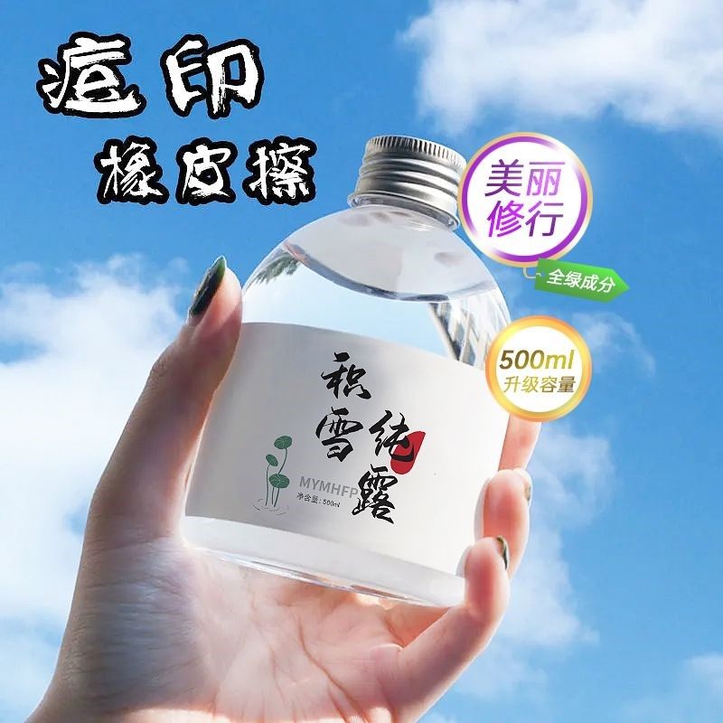 积雪草纯露修复毛孔控油敏感肌肤补水保湿收缩淡印湿敷爽肤水,美容护肤/美体/精油,纯露/花水,淘宝优惠券,粉丝福利购,淘宝优惠卷