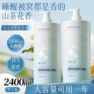 控油嫩肤大容量沐浴乳 香氛沐浴露持久留香保湿