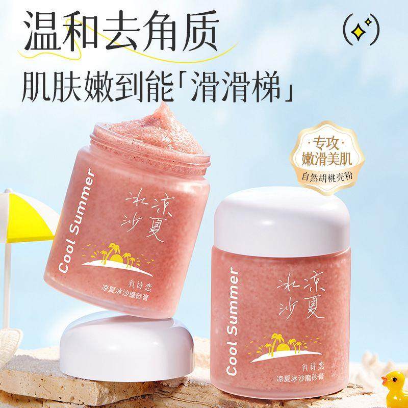 烟酰胺身体磨砂膏沐浴露去角质鸡皮嫩白提亮全身沐浴保湿