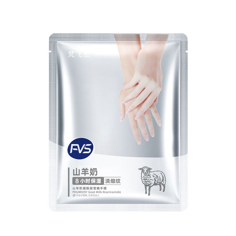 正品山羊奶烟酰胺滋润手膜补水保湿手部护理防裂护手霜
