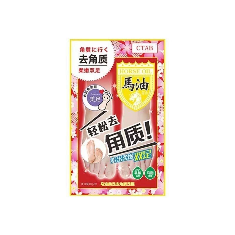 足膜去死皮脱皮足膜果酸去角质足部保湿脚膜套林允同款水杨酸脚膜