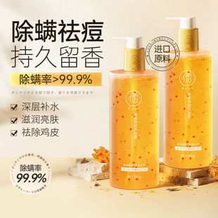 控油去角质持久留香除螨沐浴乳液正品 香氛沐浴露保湿 厂家