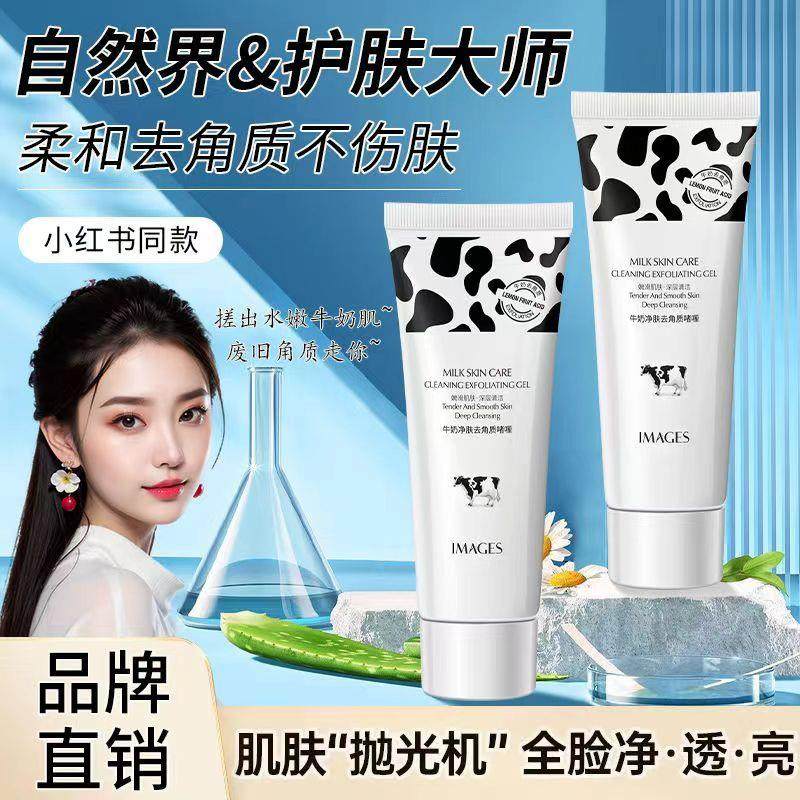 去角质死皮全身补水黑头粉刺收缩毛孔螨虫鸡皮脸部磨砂膏深层清洁