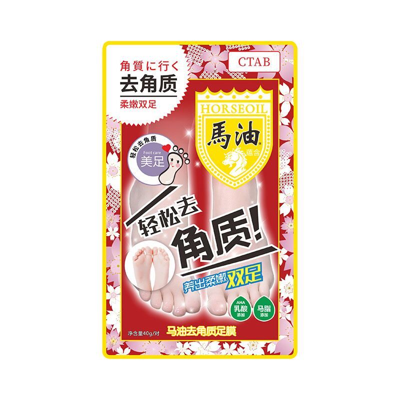 去手茧神器手掌足膜去死皮脱皮脸部去皮林允同款脚膜脚膜套