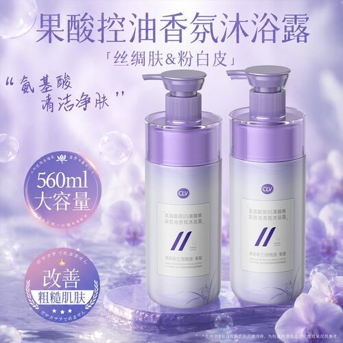 氨基酸果酸B5香氛沐浴露持久留香控油清洁保湿大容量