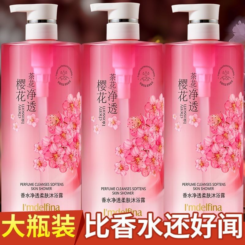 香水沐浴露持久留香超保湿家庭装大容量香特香补水滋润洗澡沐浴乳,洗护清洁剂/卫生巾/纸/香薰,沐浴露,淘宝优惠券,粉丝福利购,淘宝优惠卷