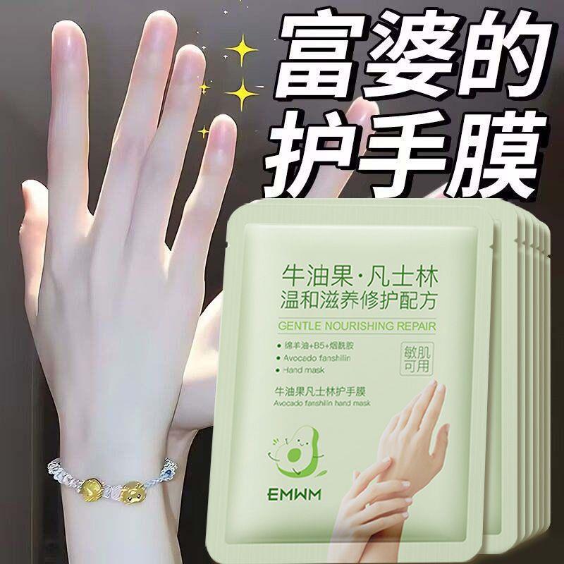 凡士林牛油果手膜保湿嫩白防干裂去死皮手纹滋润绵羊油护手霜