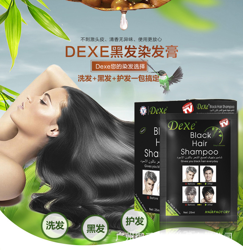 五盒Dexe植物染发剂一洗就黑十连包自然黑盖白发一梳黑洗头不伤发