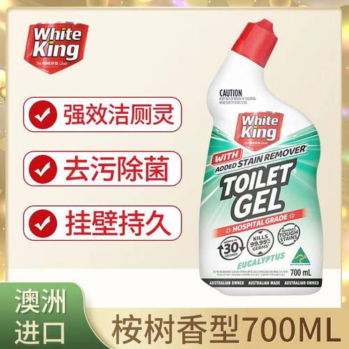 澳洲原产white king洁白王强力除菌洁厕液去尿垢灵家用去垢清洁剂