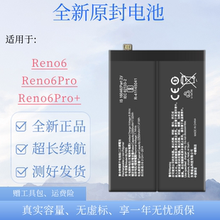 BLP825 适用于oppo 原装 6Pro手机电池Reno6pro blp855电板 Reno6