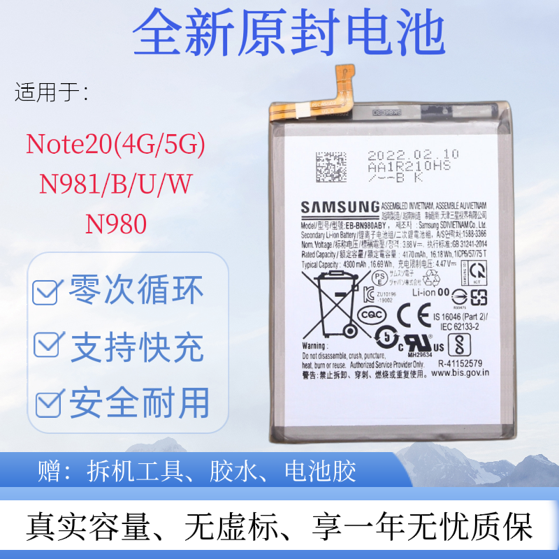 适用三星note20/20ultra正品电池