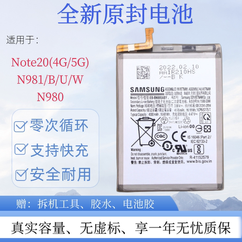 适用三星note20/20ultra正品电池