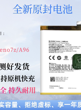 适用于oppo Reno7 Z全新A96手机电池原装BLP907电板3.87V
