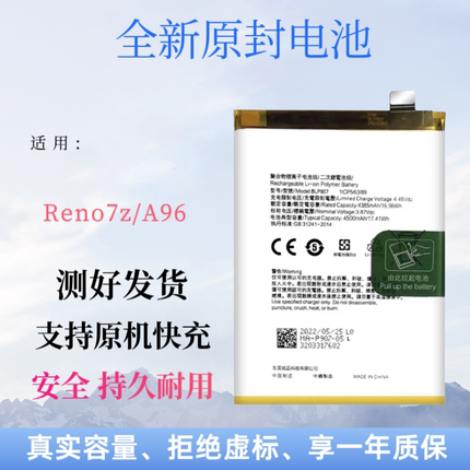 适用于oppo Reno7 Z全新A96手机电池原装BLP907电板3.87V