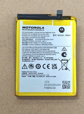 适用摩托罗拉MOTO edge S30手机MB50原装电池 eages XT2175-2电板