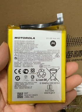 适用于 摩托罗拉G50电池 MOTO XT2137-2手机电池 5000mah JK50原