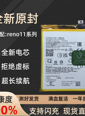 适用OPPO Reno11pro电池Reno11F电池原装BLPA31/BLP993闪充电板