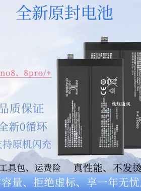 适用于OPPO Reno8Pro+/7电池Reno6Pro+手机 BLP929原装BLP855电板