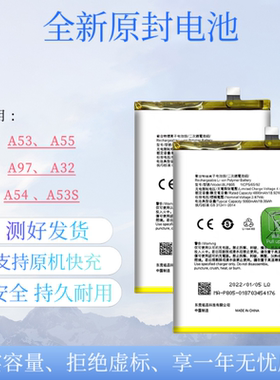 适用于OPPOA93S电池A32 A91原装A53sA54 A55手机4/5gBLP805电板