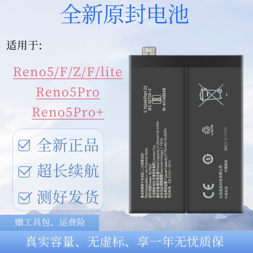 OPPOreno5/5pro+4G/5g原装电池