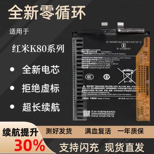 适用于Redmi红米K80电池k80pro turbo4手机电池 BM69原装全新电板