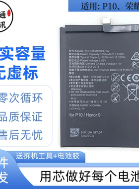 适用华为手机电池荣耀9全新