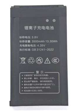 CAC810主机电池3500mAh 原厂至尊800手机电池GB31241-2022