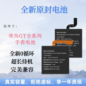 PRO GT2E 适用华为手表GT2GT3电池watch3 watchD FIT2全新电板