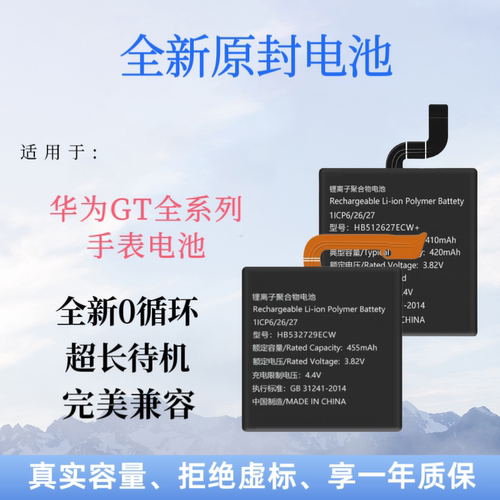 适用华为watchGT246mm/GT3Pro智能手表电池gt原装fit2电板B29/b19