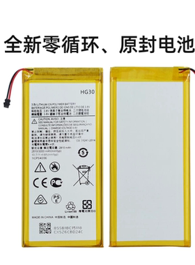 适用摩托罗拉青柚1S原装手机电池