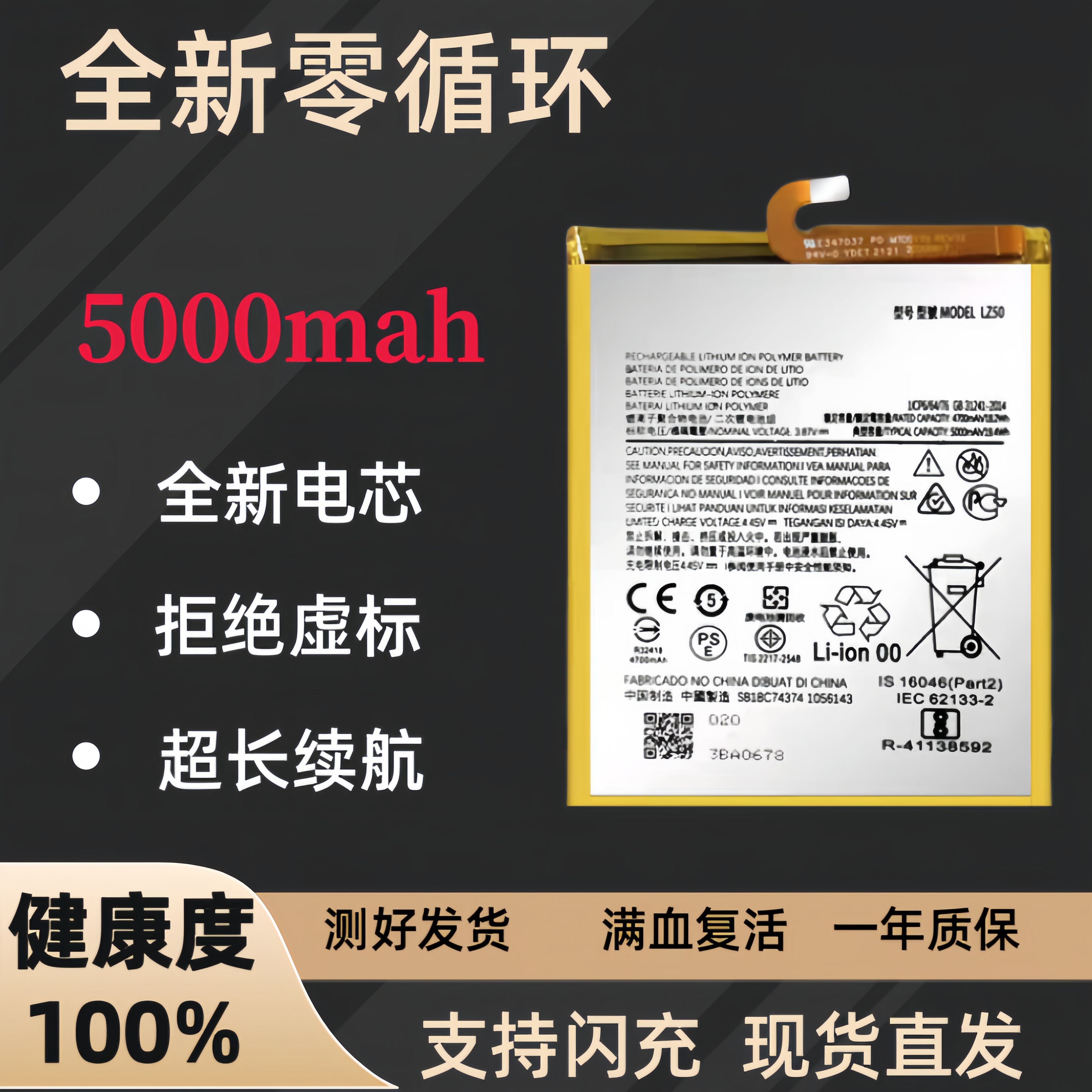 适用于MOTO edges手机电池XT2125-4 LZ50全新原装电池LZ50电板