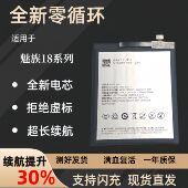 适用魅族18 BA172电板 BA191 18s魅族18pro 18x手机电池BA181原装