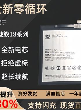 适用魅族18/18s魅族18pro 18x手机电池BA181原装 BA191 BA172电板