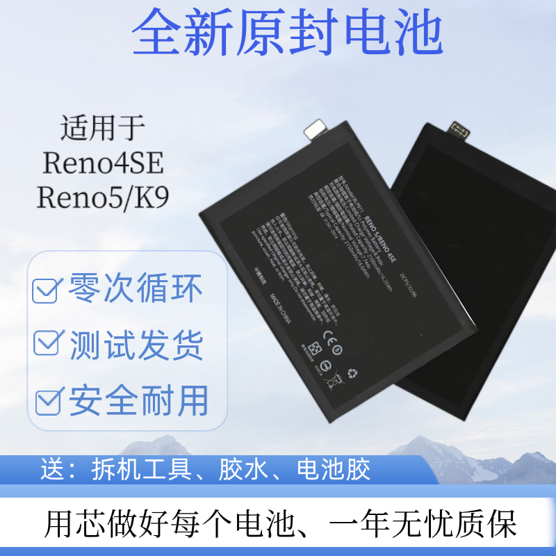 适用oppo手机电池blp811