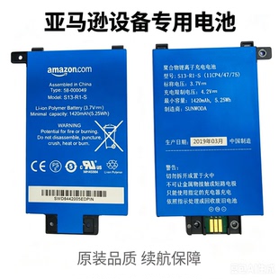 适用于 亚马逊Kindle PaperWhite 2/3代 KPW2 KPW3 S13-R1-D 电池