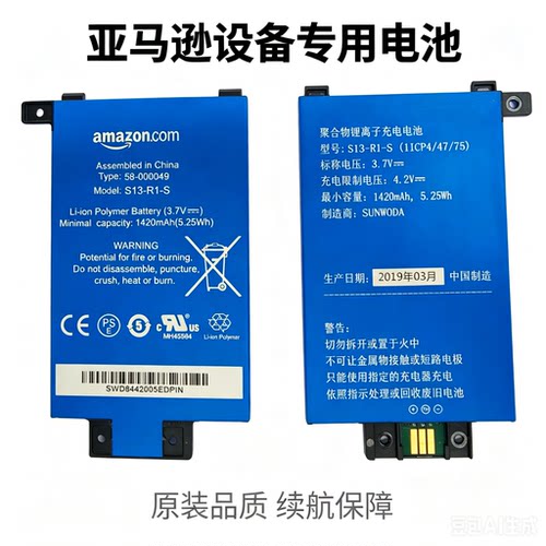 适用于 亚马逊Kindle PaperWhite 2/3代 KPW2 KPW3 S13-R1-D 电池