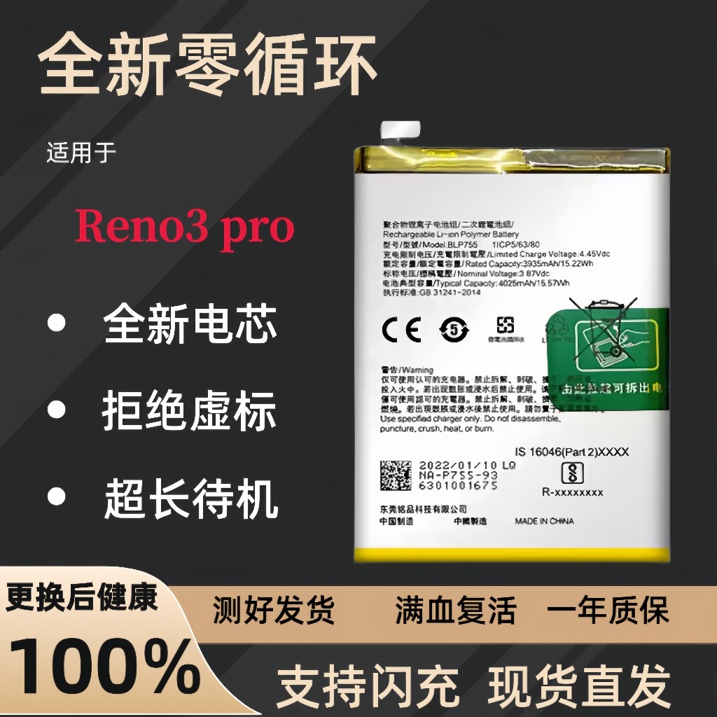 适用于oppo Reno全新 K3 真我X Reamle X手机电池 BLP701内置电板