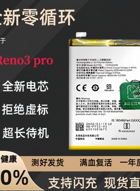 适用于oppo Reno全新 K3 真我X Reamle X手机电池 BLP701内置电板