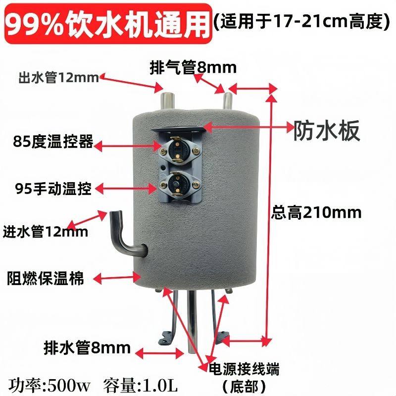 饮水机不锈钢加热内胆配件双温控器防干烧保温加热罐加热器烧水壶