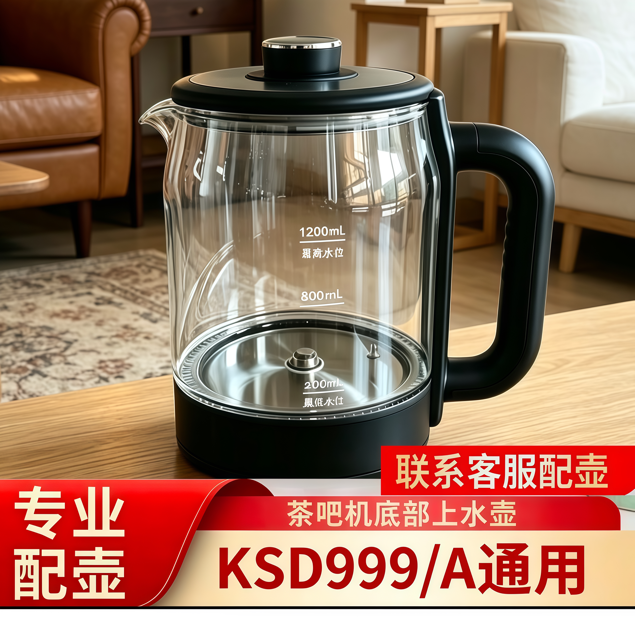 茶吧机底部上水壶下进水玻璃烧水壶通用KSD999家用替换配件大容量