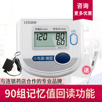 CETC electronic sphygmomanometer ch-453-ac household arm sphygmomanometer
