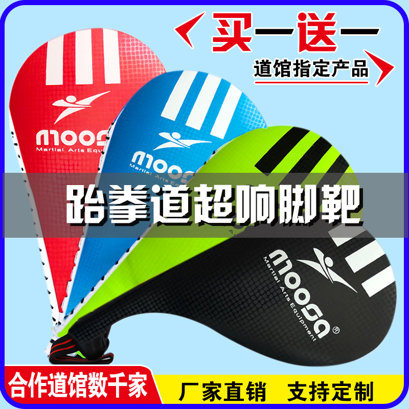 Taekwondo adult foot target Sanda kick target training target children's feet lift chicken leg target table boxing to sound target household use