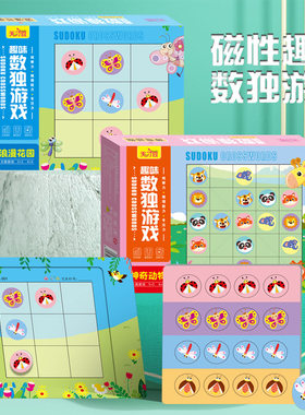 儿童逻辑思维训练磁性磁力拼图