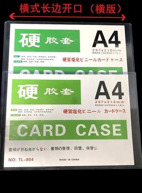作业指导书a4纸套仓库货架流水线放置硬胶套卡套证件套透明文件夹