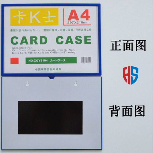 卡套文具白板展示磁性卡套目录文件a4纸套墙贴pvc硬卡机器设备